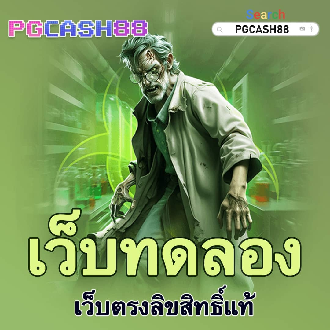 เว็บใหม่มาแรง