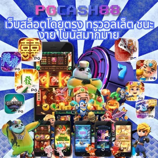 เว็บใหม่มาแรง
